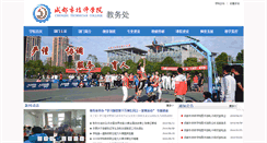 Desktop Screenshot of jwc.cdsjs.com